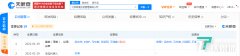 工商变更:刘维退出北京百度投资管理有限公司法定代表人
