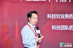 招商蛇口徐晓仪:好的数字化运营可以重构利益、再造组织|2021中国房地产数字峰会