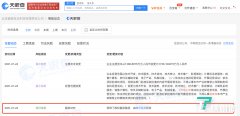 腾讯关联企业入股破晓互动,后者为《苍蓝境界》游戏开发商