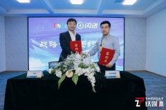 闪送与东升科技园签署战略合作协议