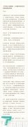 罗永浩回应再成被执行人:投资者逼迫签署强制回购股份协议