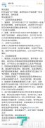 嗨学网通报调查情况:涉事子公司停业整顿,当事主管已离职