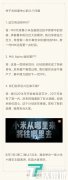 雷军:小米MIX α量产难度太大,已放弃了