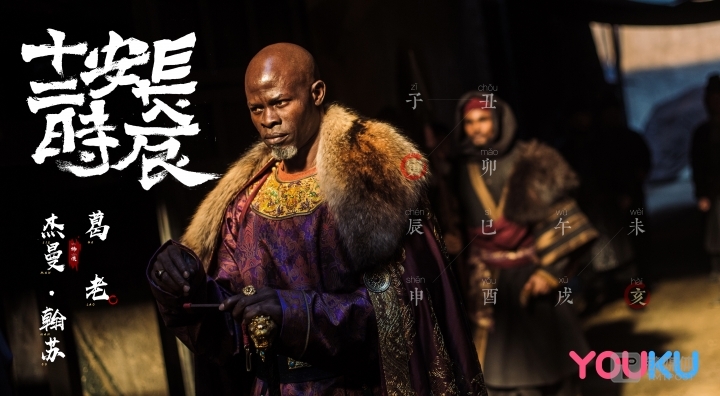 地下长安大佬&ldquo;葛老&rdquo;扮演者是