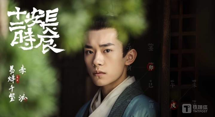 《长安十二时辰》李必扮演者 易烊千玺