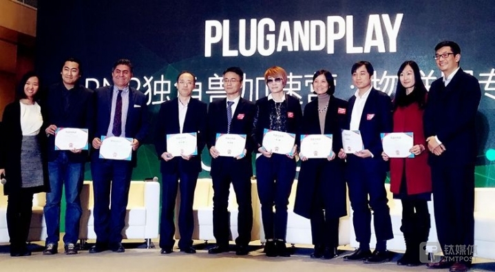 &ldquo;IoT Acceleration Camp&rdquo;, held by top-tier Silicon Valley incubator Plug and Play, has discovered and introduced lots of excellent startup teams and technologies to large-scale enterprises such as Wanda and Huazhu
