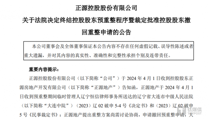 图源：公司公告