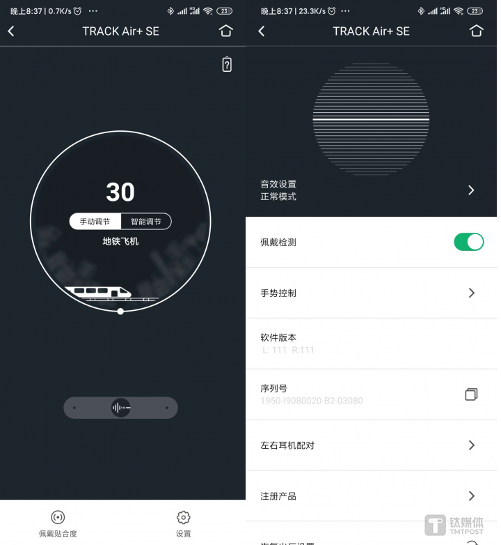 音效设置界面（小鸟音响）
