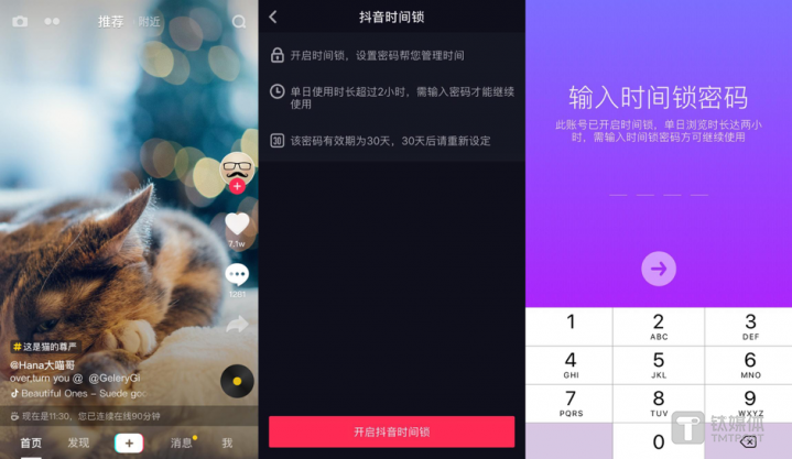 抖音上线反沉迷系统，控制用户使用时长