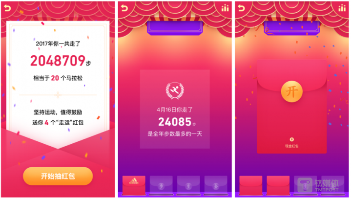 QQ 在除夕期间将上线 &ldquo;走运红包&rdquo;