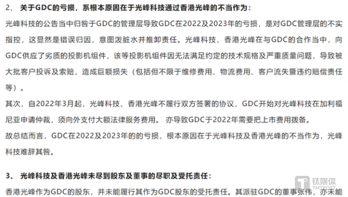 图源：GDC环球数码科技公众号