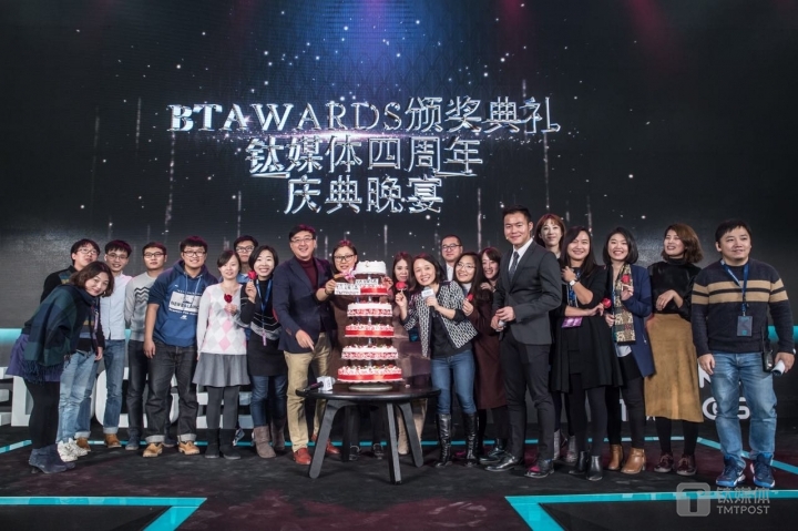 钛媒体部分团队成员在 2016 BTAwards 颁奖盛典暨四周年庆典上