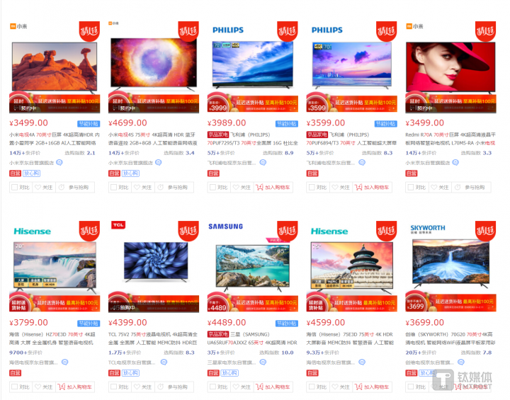 70英寸产品价格上涨