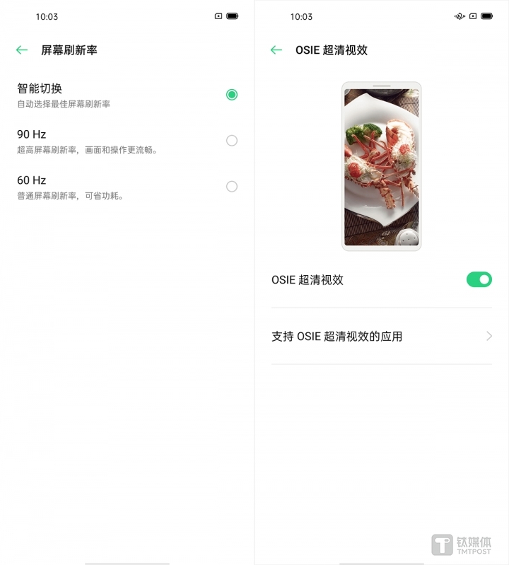 屏幕分辨率&帧率