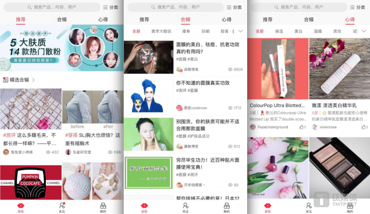 网易美学APP截图