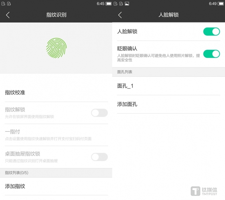指纹+人脸解锁没毛病