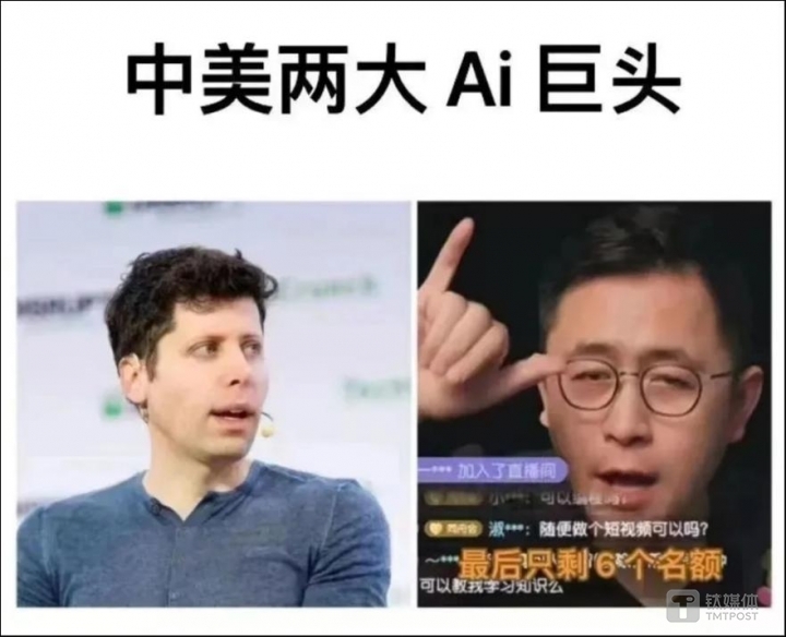 网友对此调侃和嘲讽称，左边本科肄业，引领AI领域潮流，右边李一舟