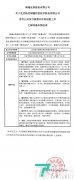 AI公司格灵深瞳拟登陆科创板,已开启上市辅导