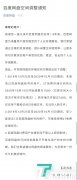 百度网盘发布空间调整通知:若过去两年未登录,免费空间将下调整至100GB