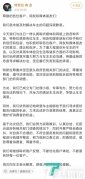 就车展维权事件,特斯拉深夜突发道歉声明:成立专门处理小组