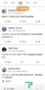 微信疑似出现bug，网友：群里发的消息，其他人都看不到